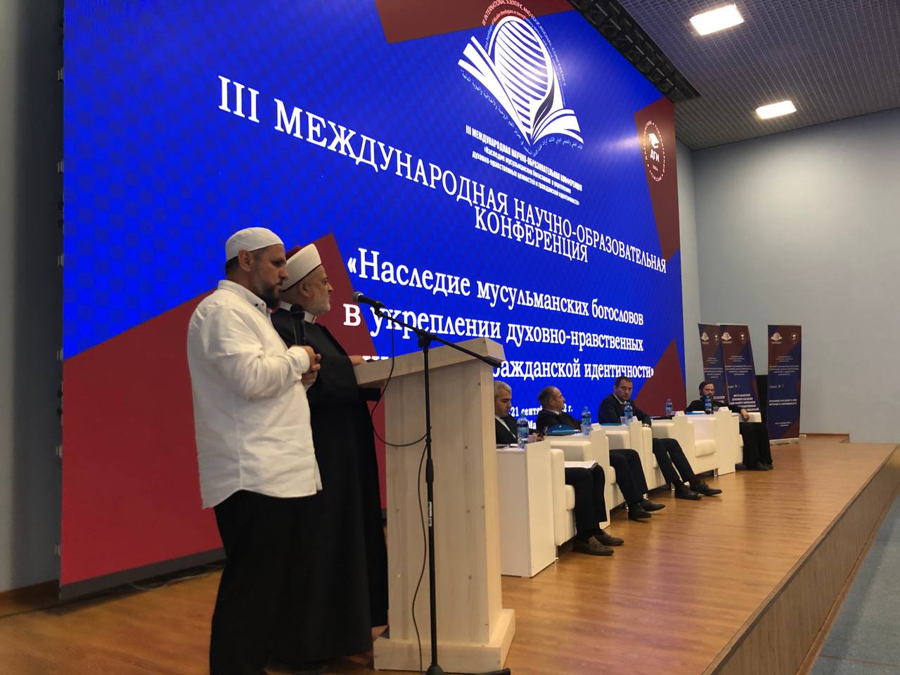 Международная научно-образовательная конференция
